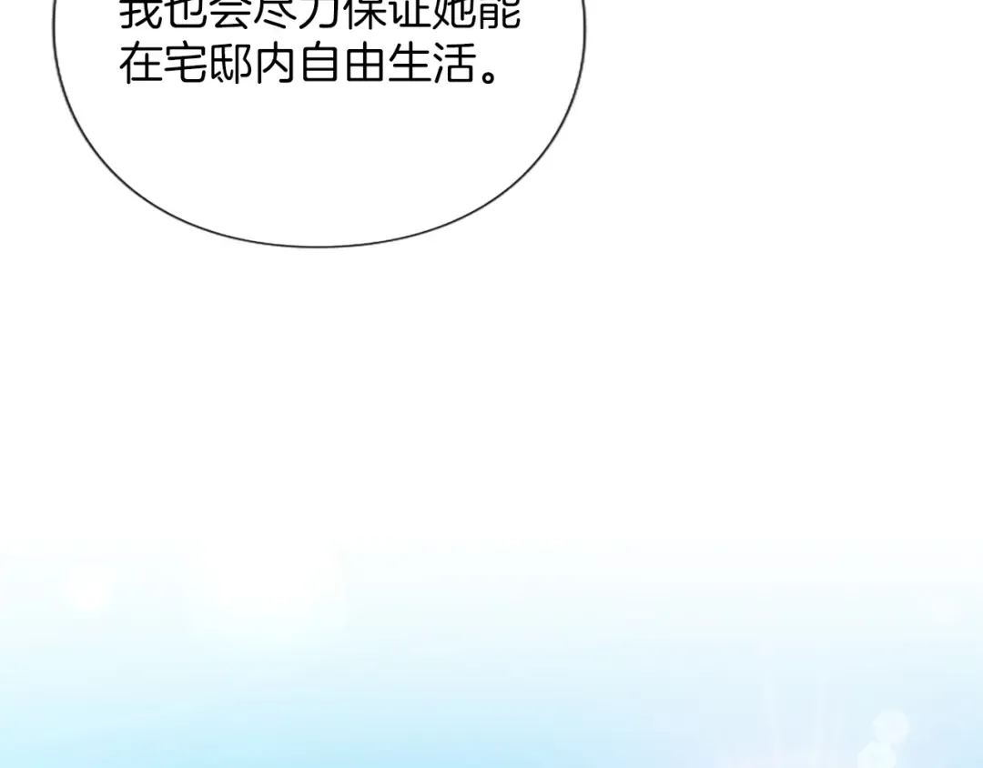 第五话 亲爱的未婚妻 第44页