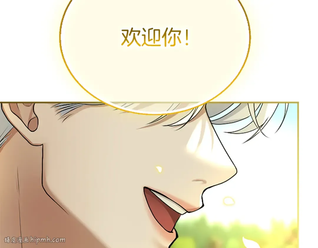 第五话 亲爱的未婚妻 第48页