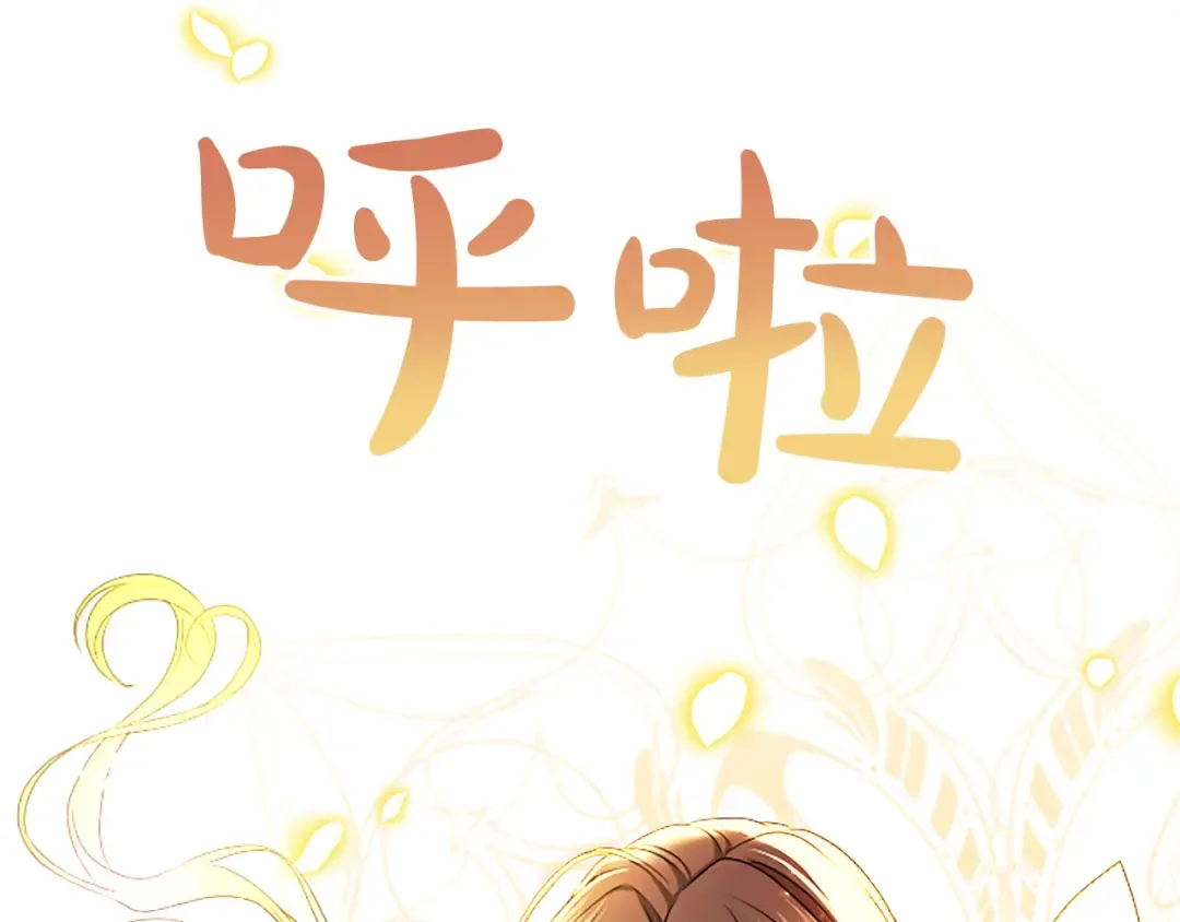 第五话 亲爱的未婚妻 第50页