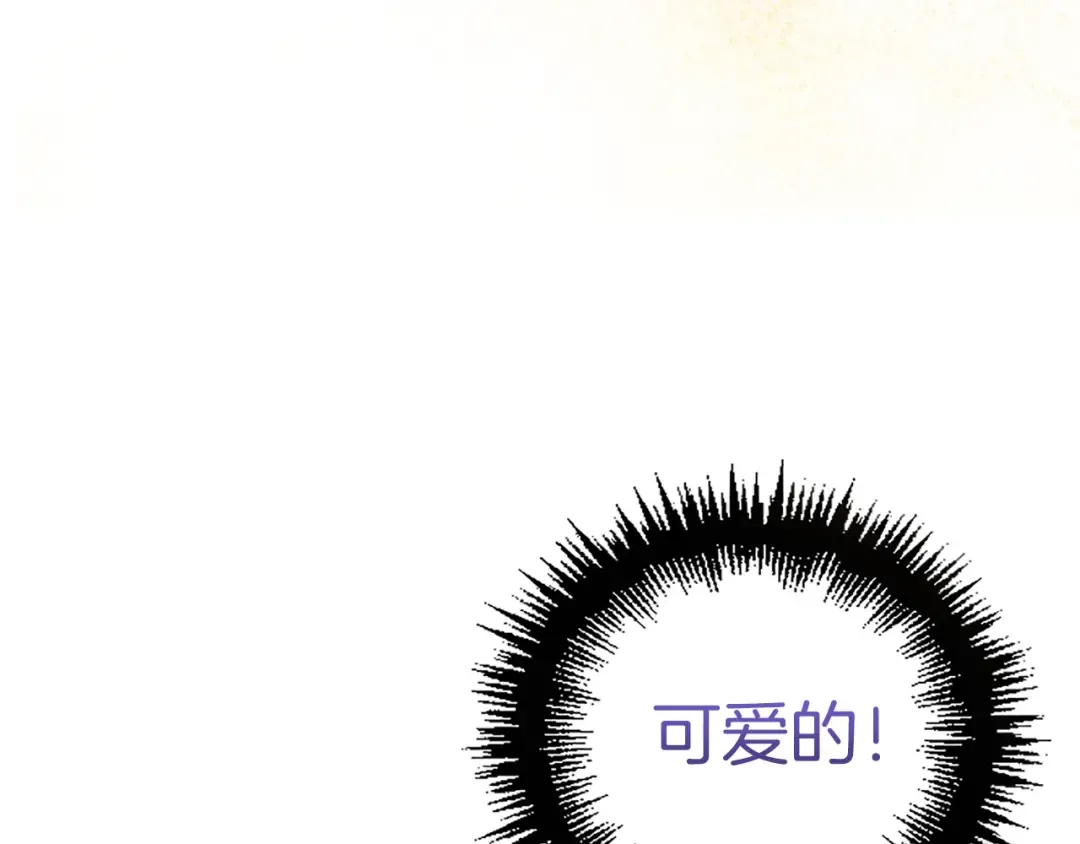 第五话 亲爱的未婚妻 第58页