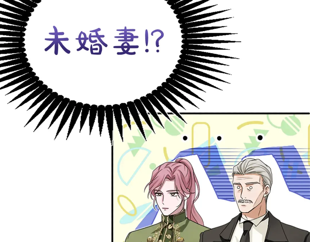 第五话 亲爱的未婚妻 第60页
