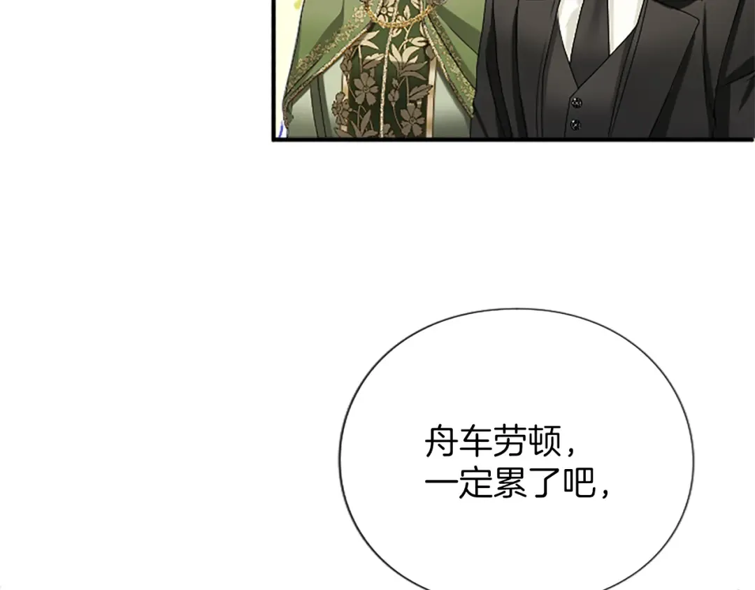 第五话 亲爱的未婚妻 第61页