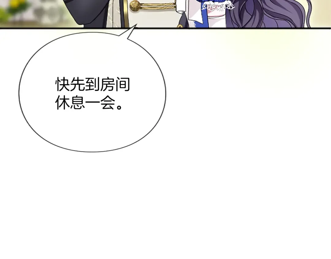 第五话 亲爱的未婚妻 第63页