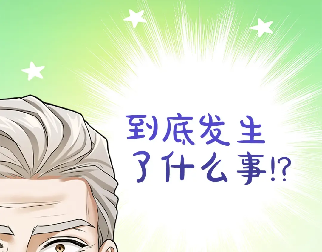 第五话 亲爱的未婚妻 第67页