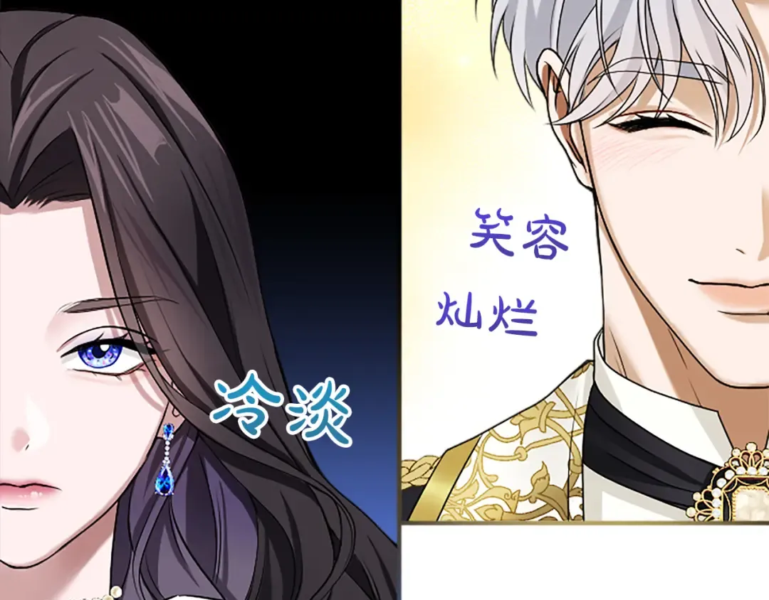 第五话 亲爱的未婚妻 第71页
