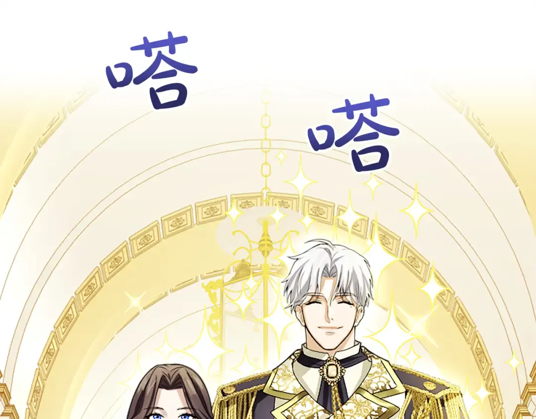 第五话 亲爱的未婚妻 第73页