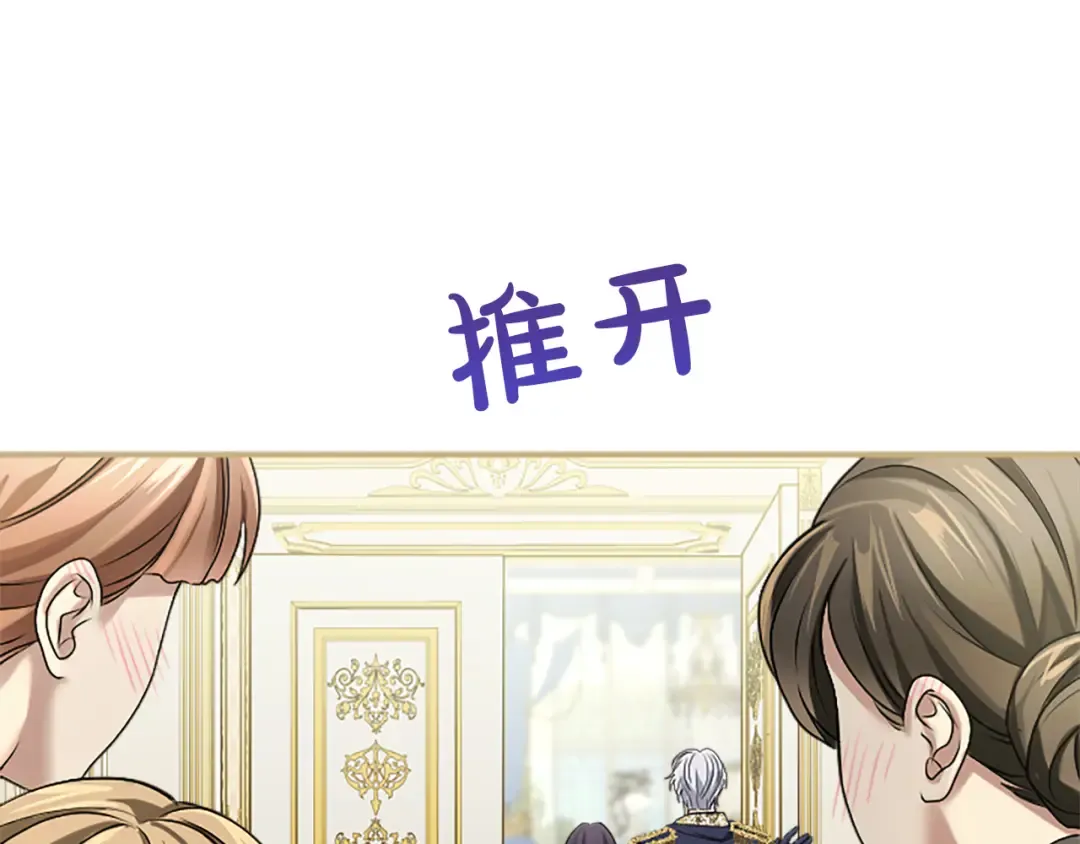 第五话 亲爱的未婚妻 第76页