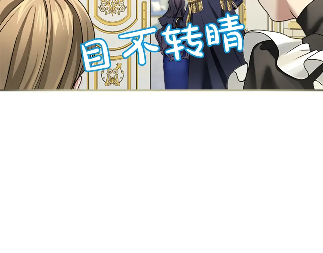 第五话 亲爱的未婚妻 第77页