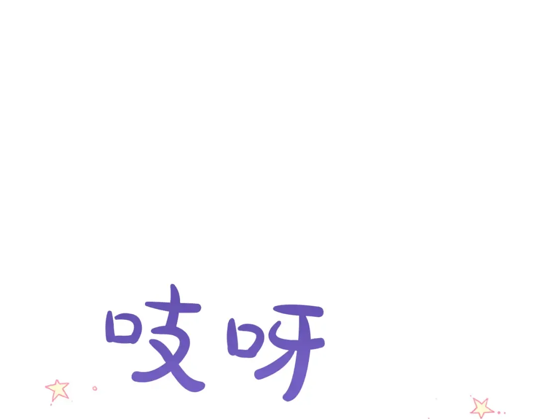 第五话 亲爱的未婚妻 第78页