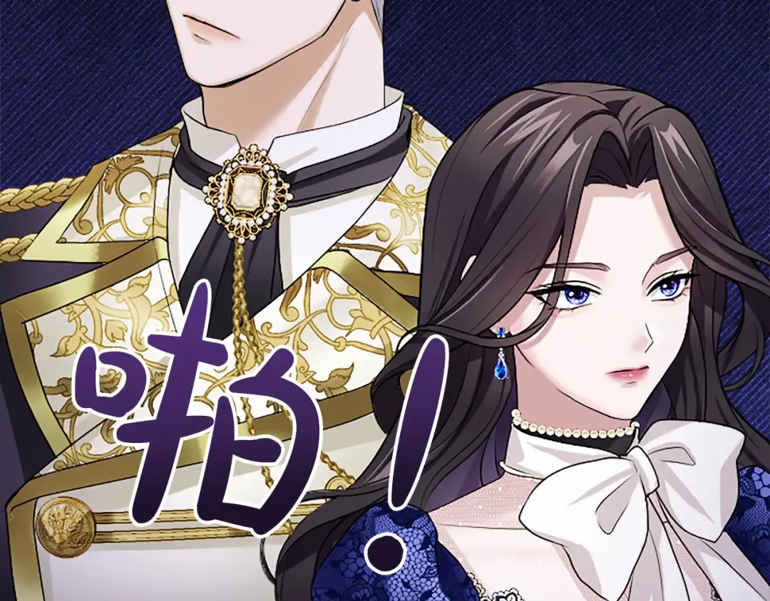 第五话 亲爱的未婚妻 第82页