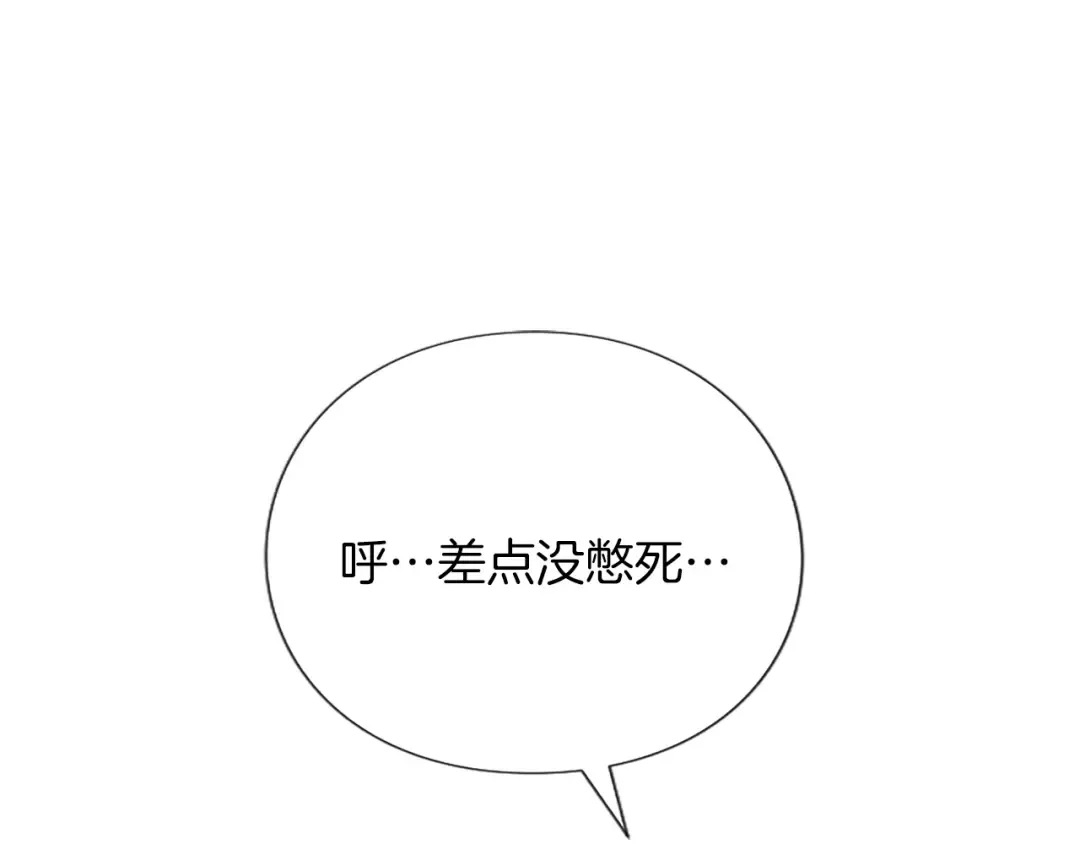 第五话 亲爱的未婚妻 第84页