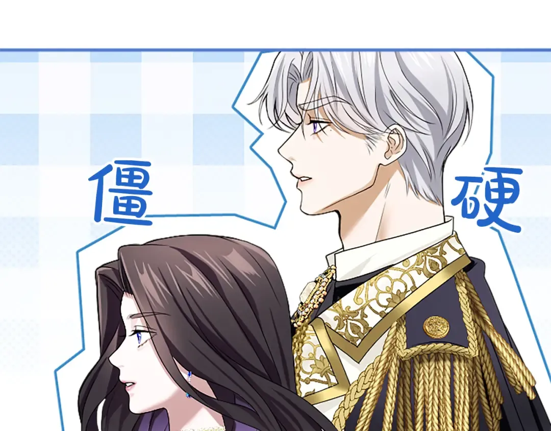 第五话 亲爱的未婚妻 第85页