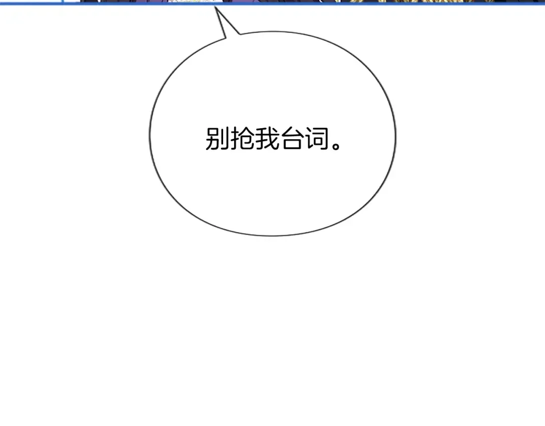 第五话 亲爱的未婚妻 第86页