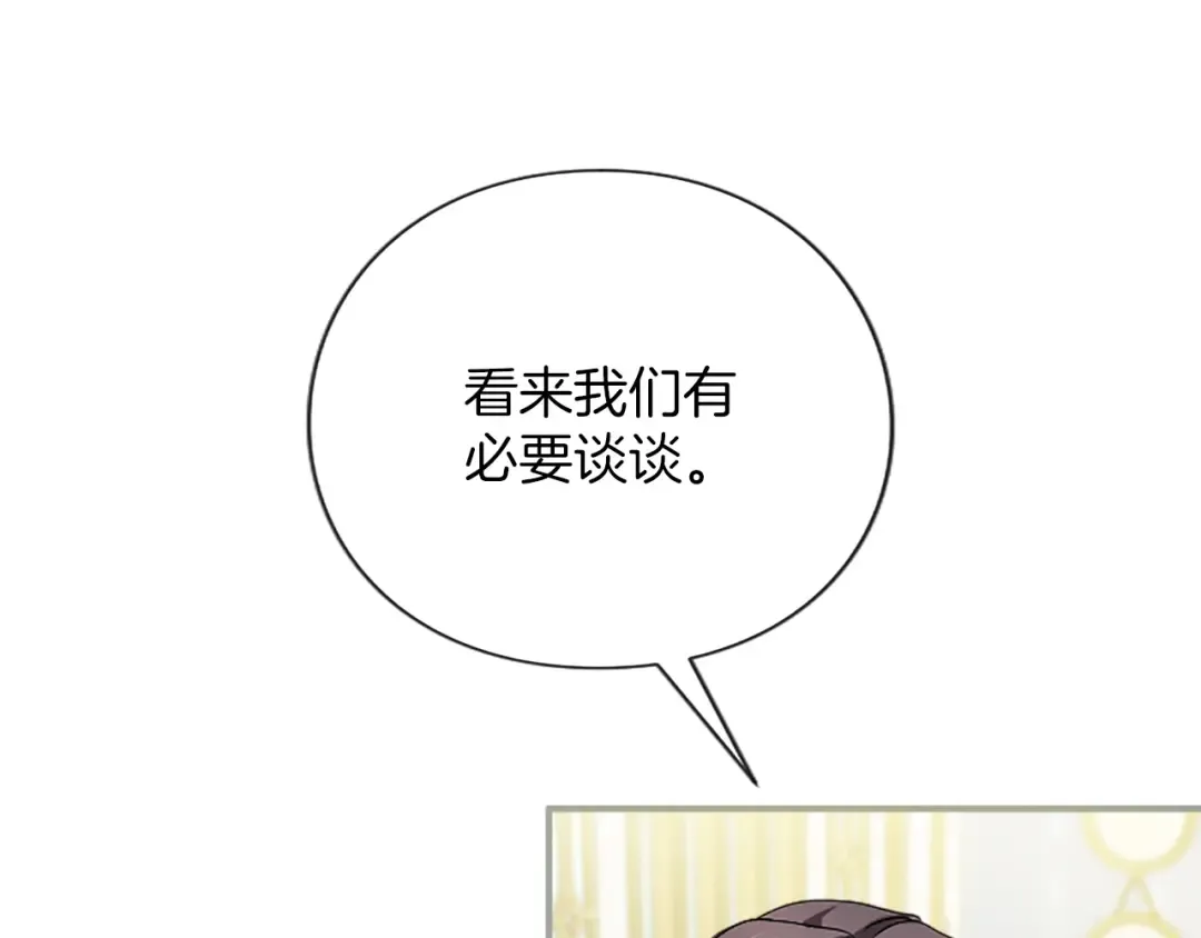 第五话 亲爱的未婚妻 第87页