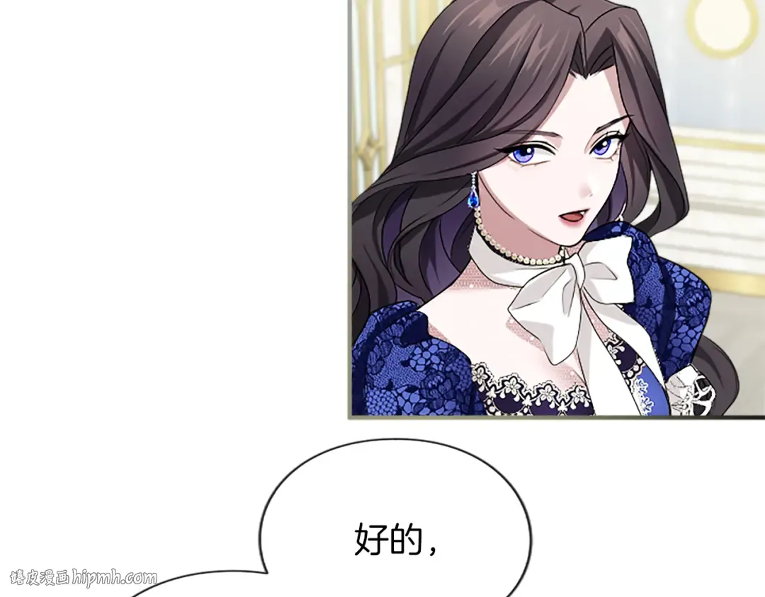 第五话 亲爱的未婚妻 第88页
