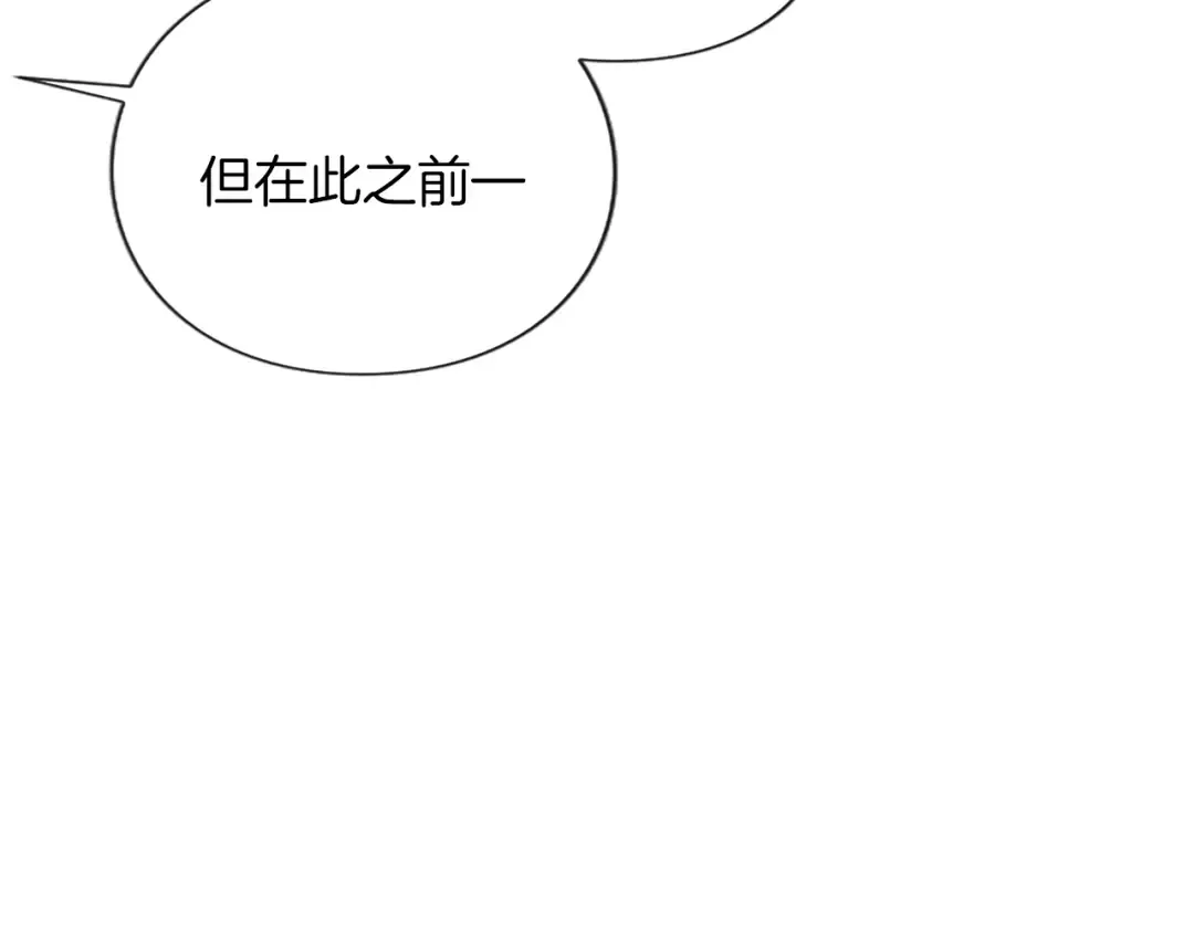 第五话 亲爱的未婚妻 第89页