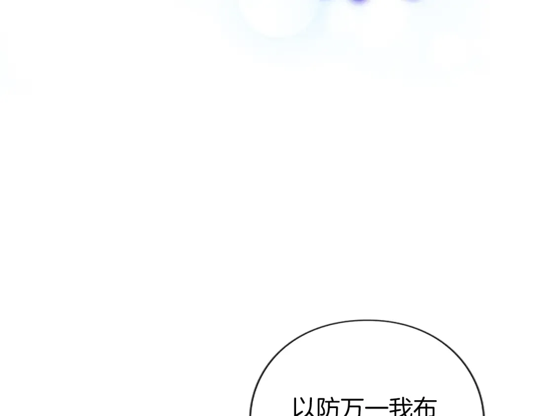 第五话 亲爱的未婚妻 第92页