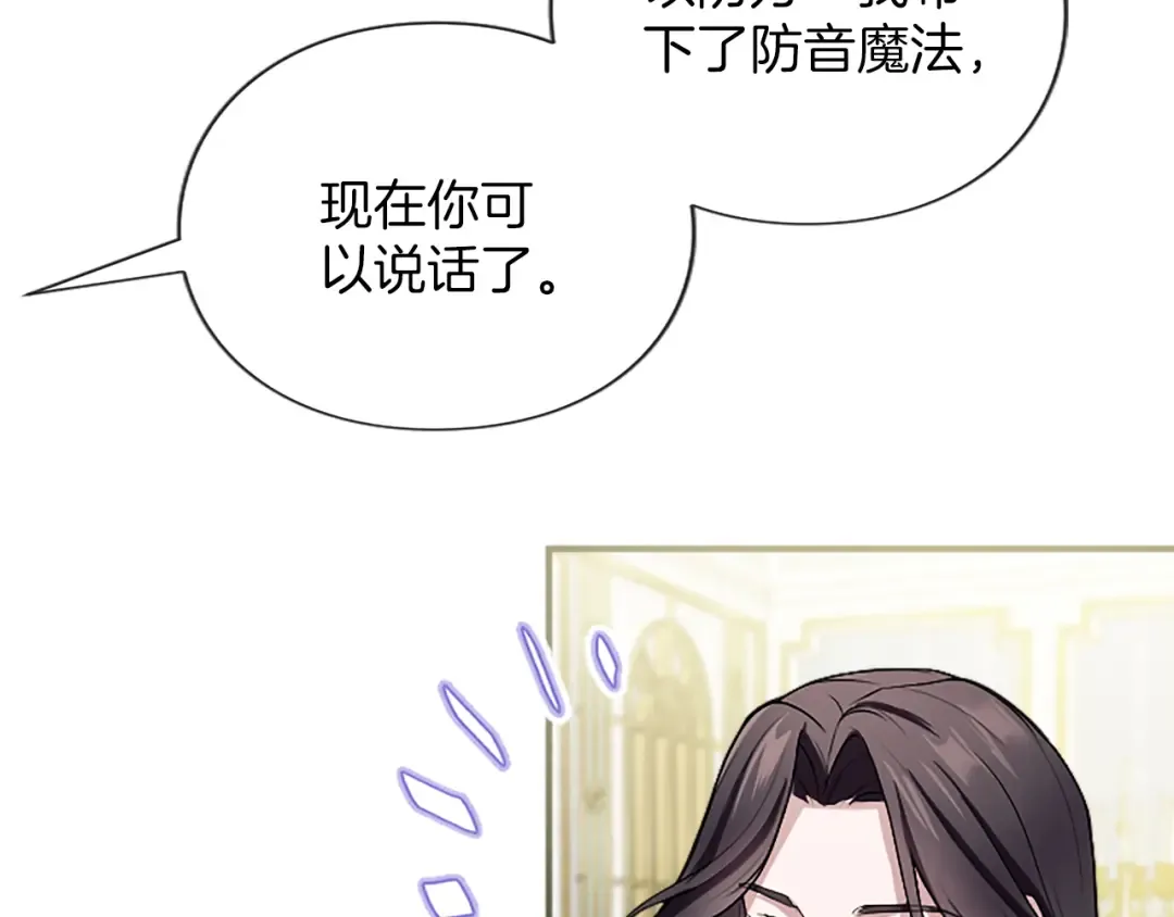 第五话 亲爱的未婚妻 第93页