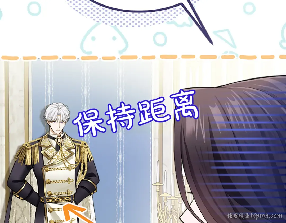 第五话 亲爱的未婚妻 第96页