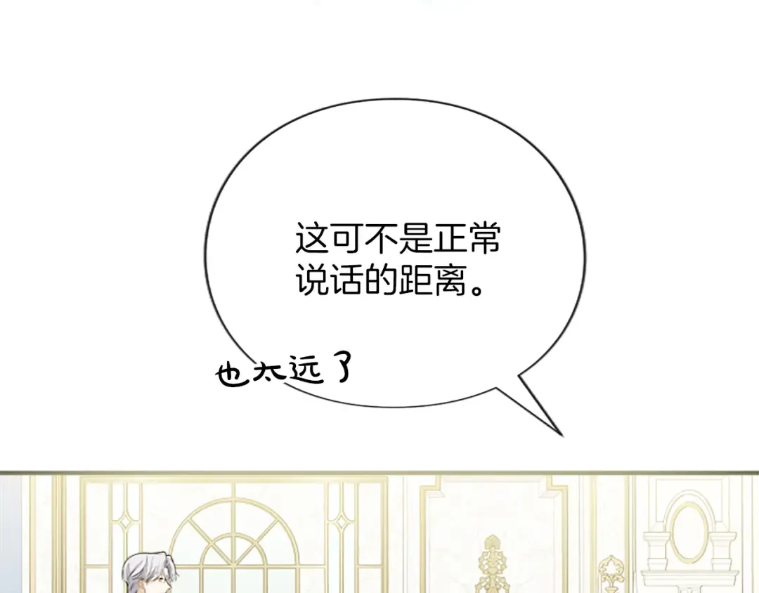 第五话 亲爱的未婚妻 第98页