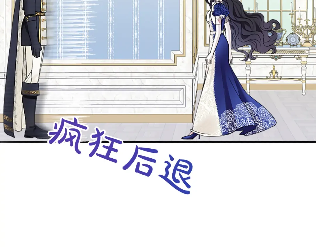 第五话 亲爱的未婚妻 第108页
