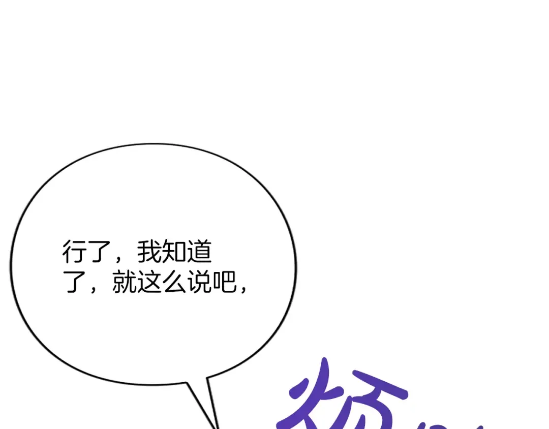 第五话 亲爱的未婚妻 第109页