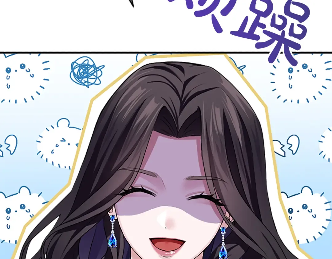 第五话 亲爱的未婚妻 第110页