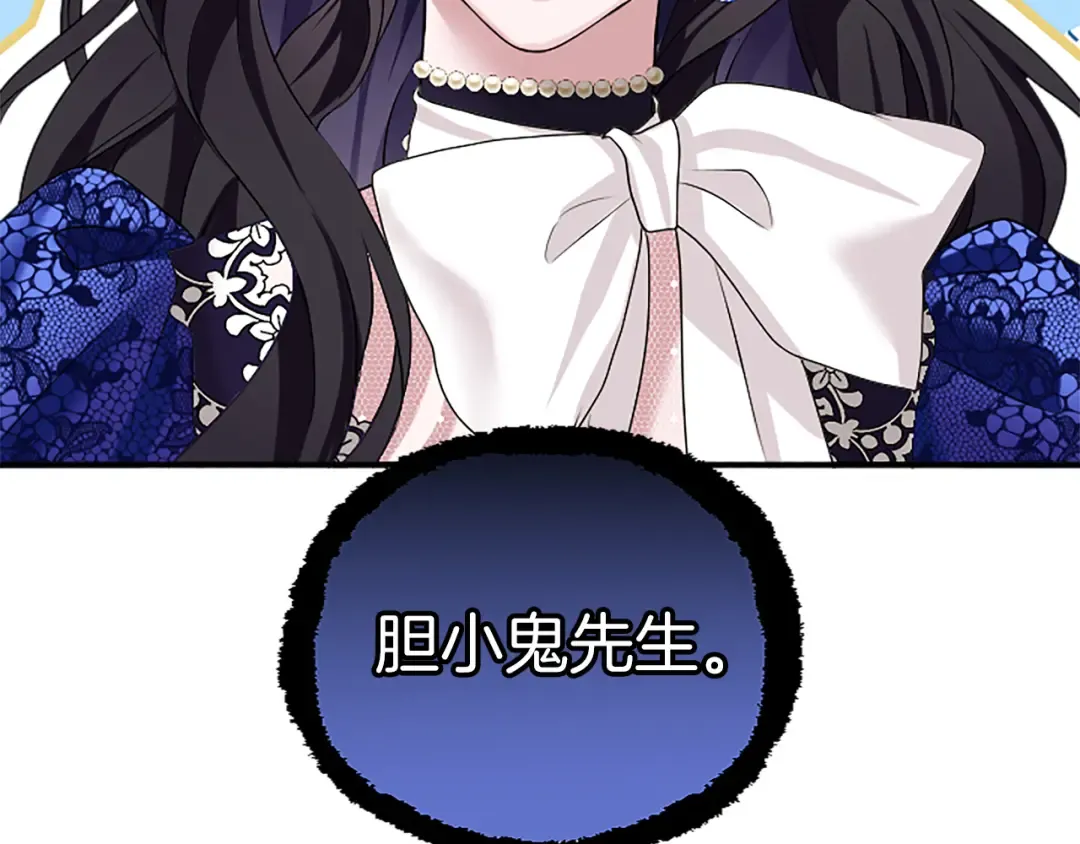 第五话 亲爱的未婚妻 第111页