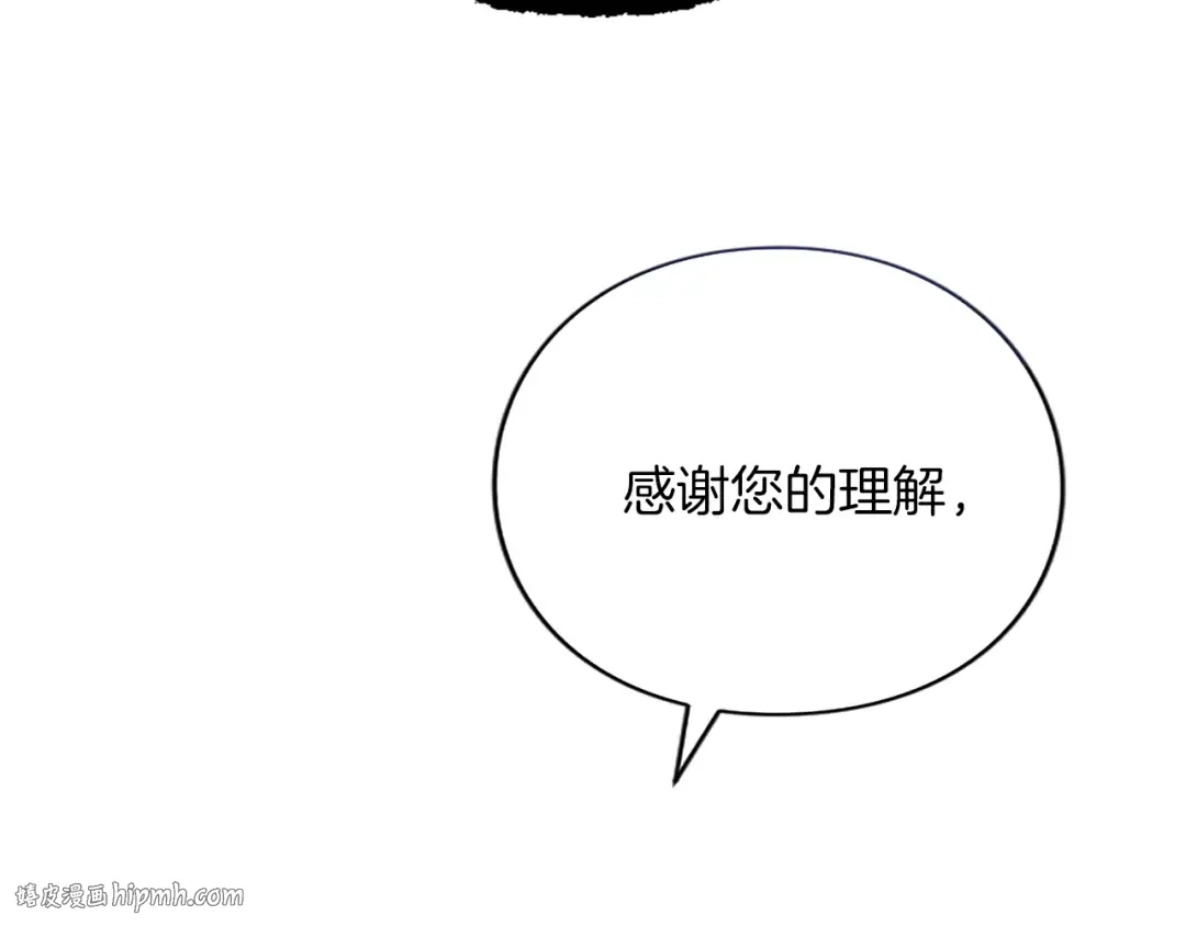 第五话 亲爱的未婚妻 第112页