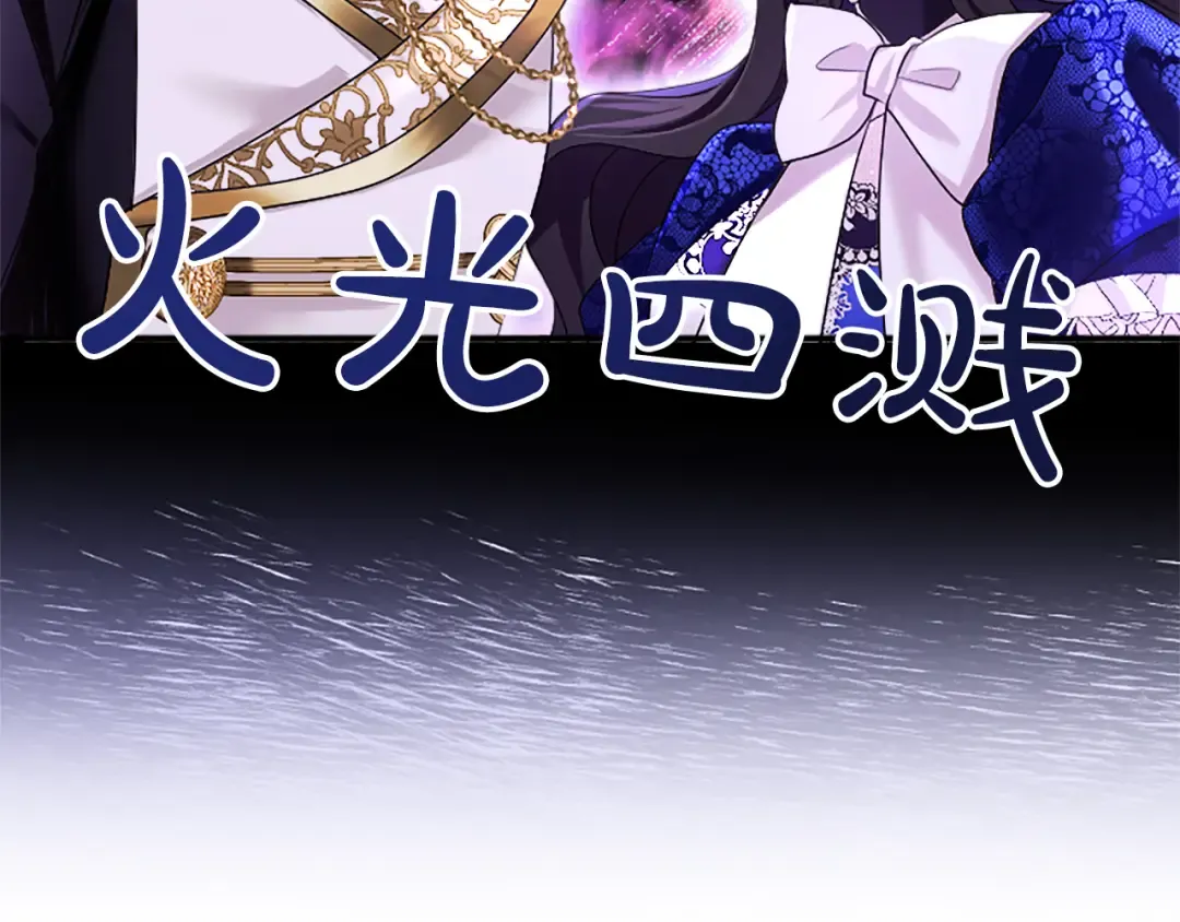 第五话 亲爱的未婚妻 第117页