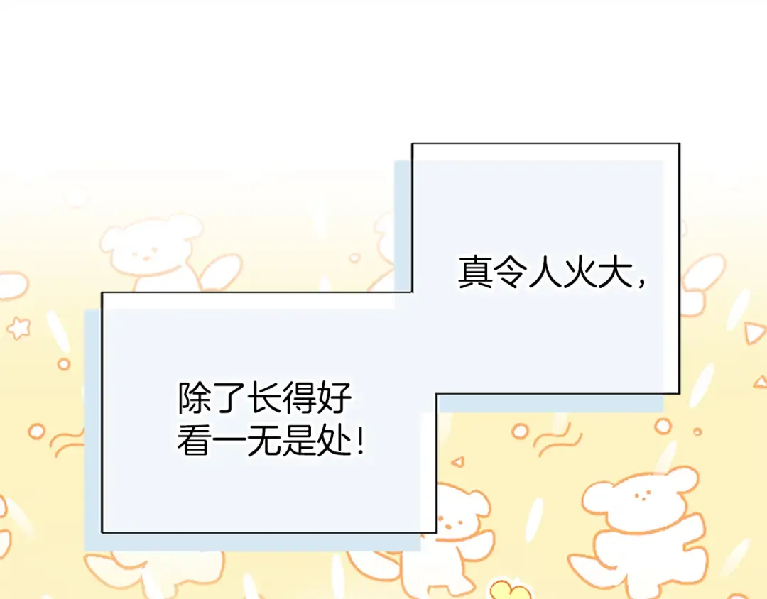 第五话 亲爱的未婚妻 第118页