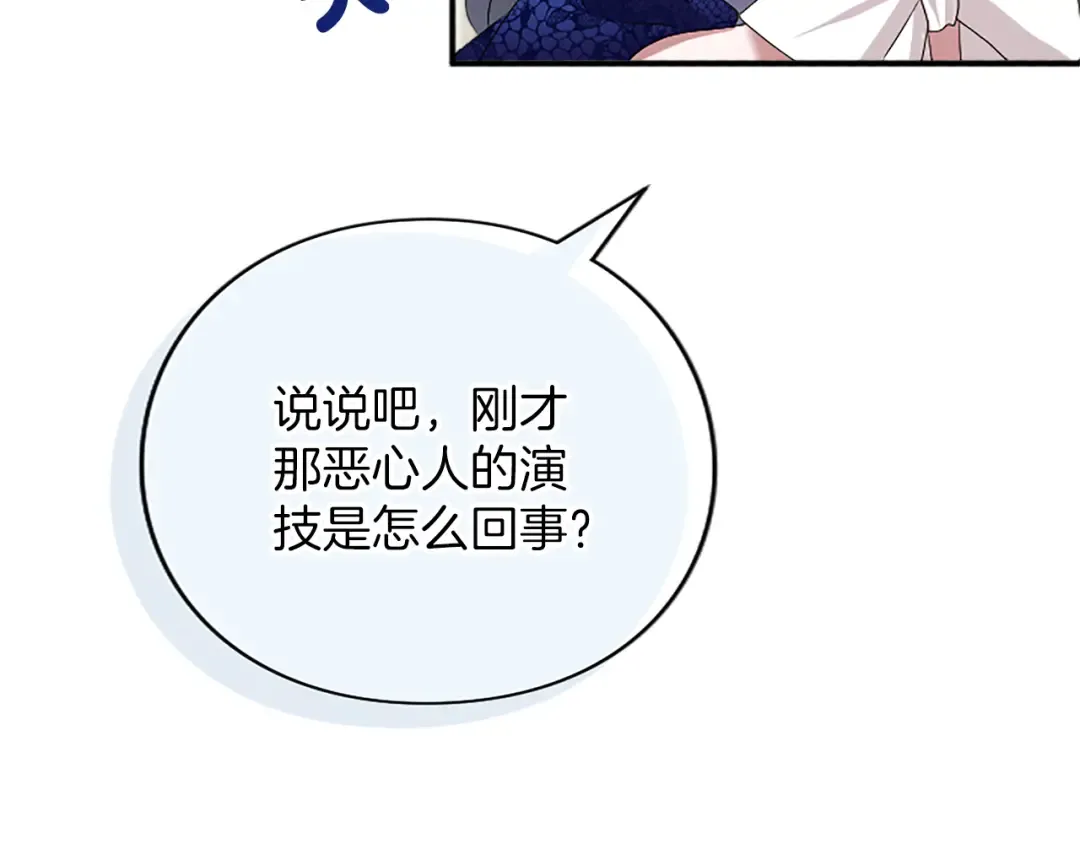 第五话 亲爱的未婚妻 第123页