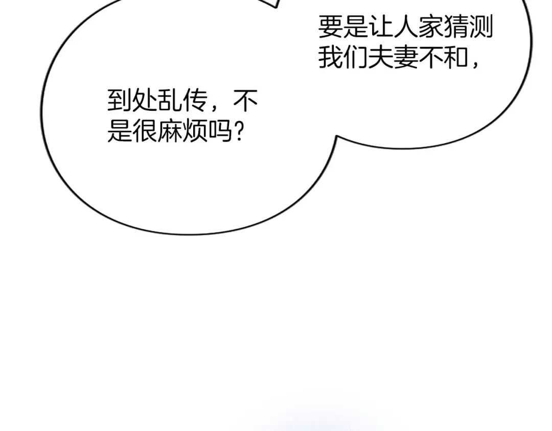 第五话 亲爱的未婚妻 第126页