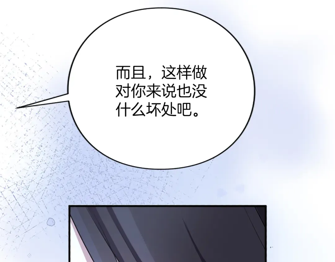 第五话 亲爱的未婚妻 第127页