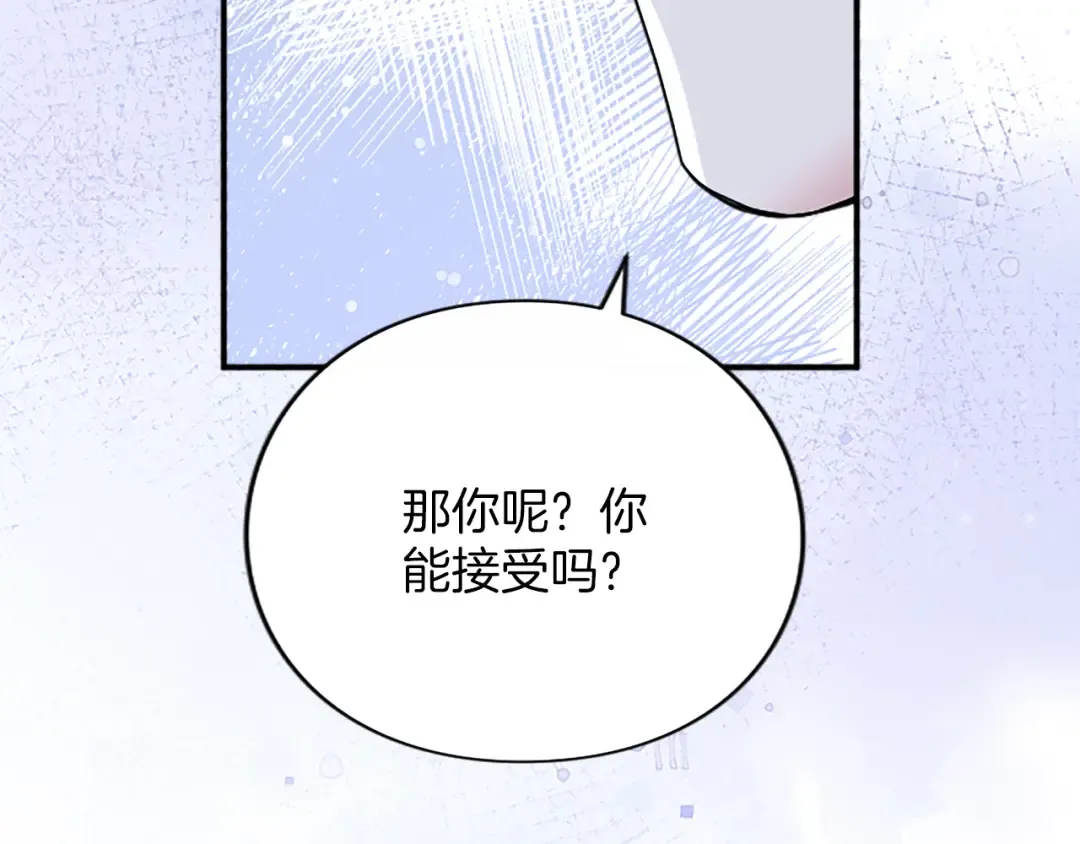 第五话 亲爱的未婚妻 第130页