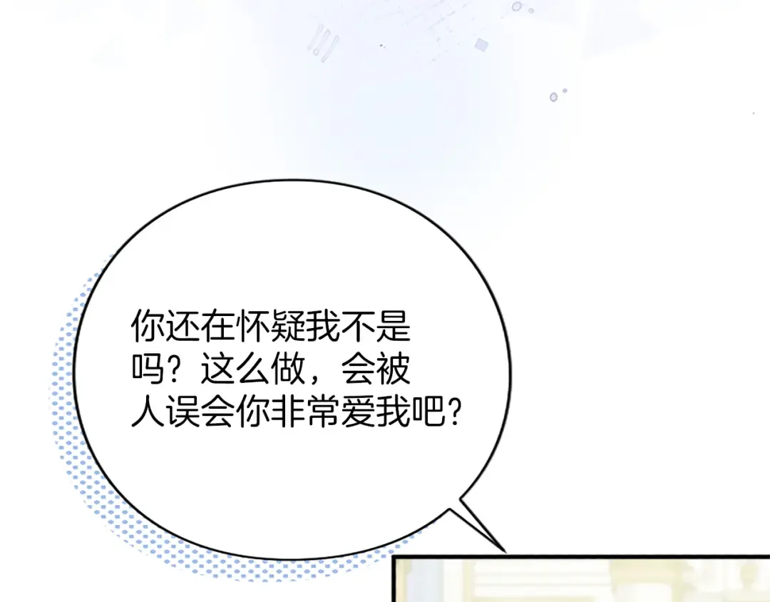 第五话 亲爱的未婚妻 第131页