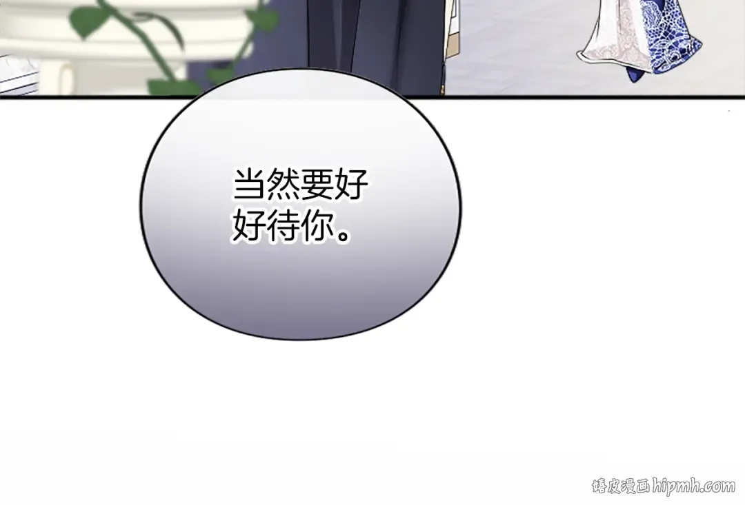 第五话 亲爱的未婚妻 第136页