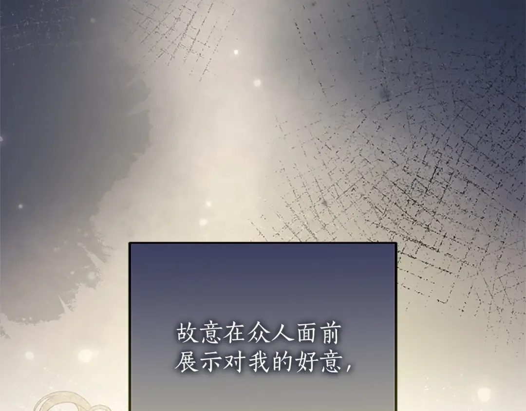 第五话 亲爱的未婚妻 第139页