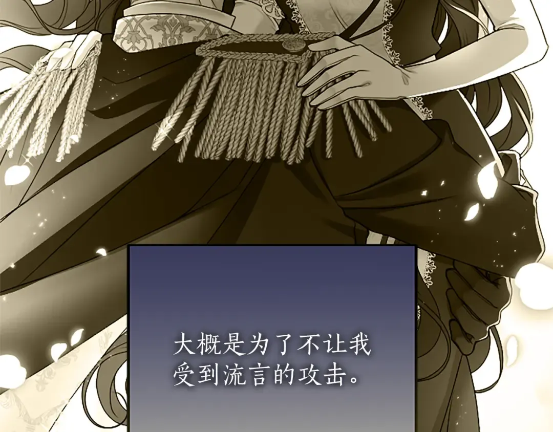 第五话 亲爱的未婚妻 第141页