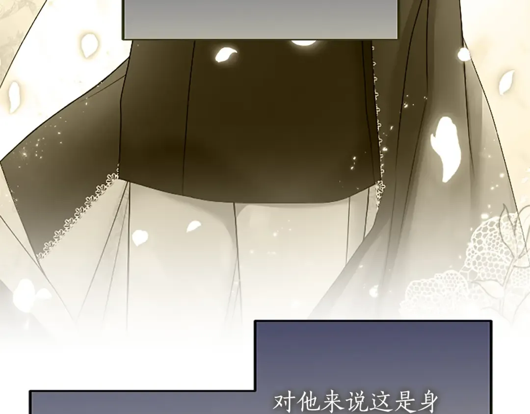 第五话 亲爱的未婚妻 第142页