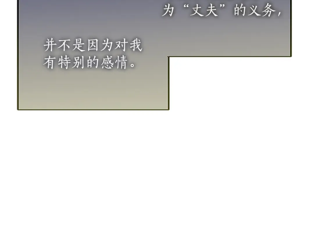 第五话 亲爱的未婚妻 第143页