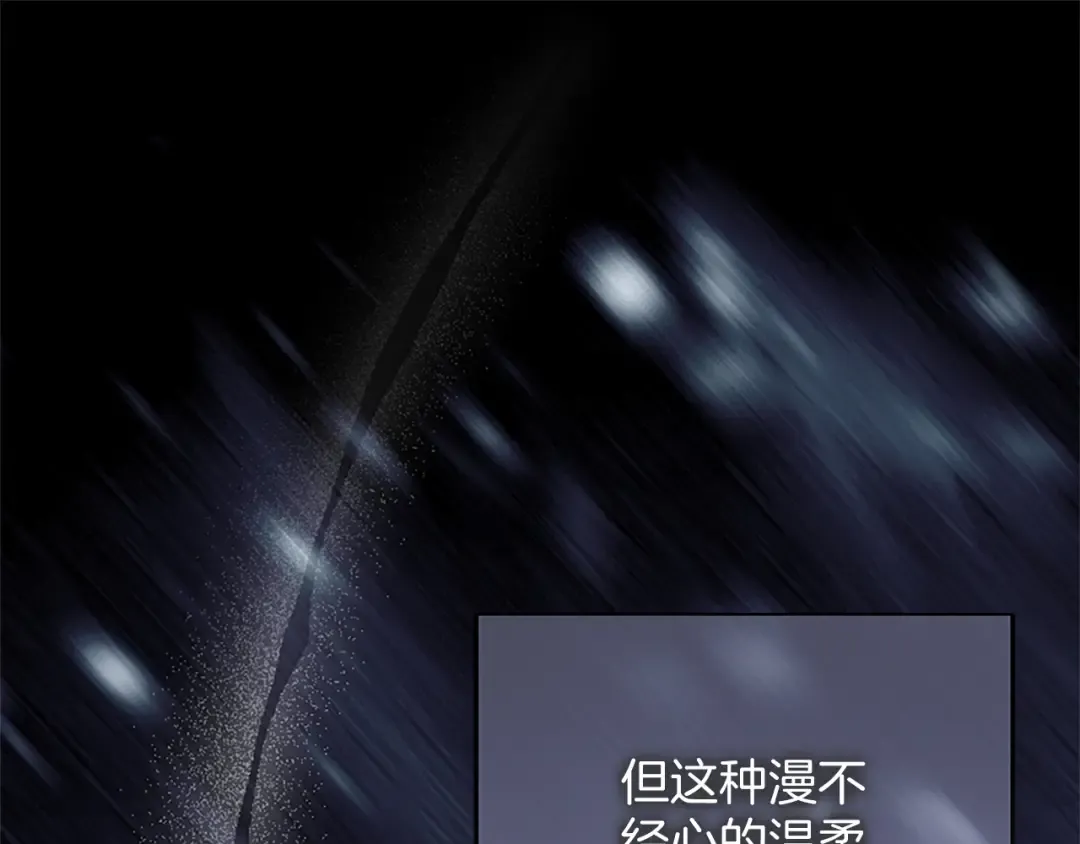 第五话 亲爱的未婚妻 第146页