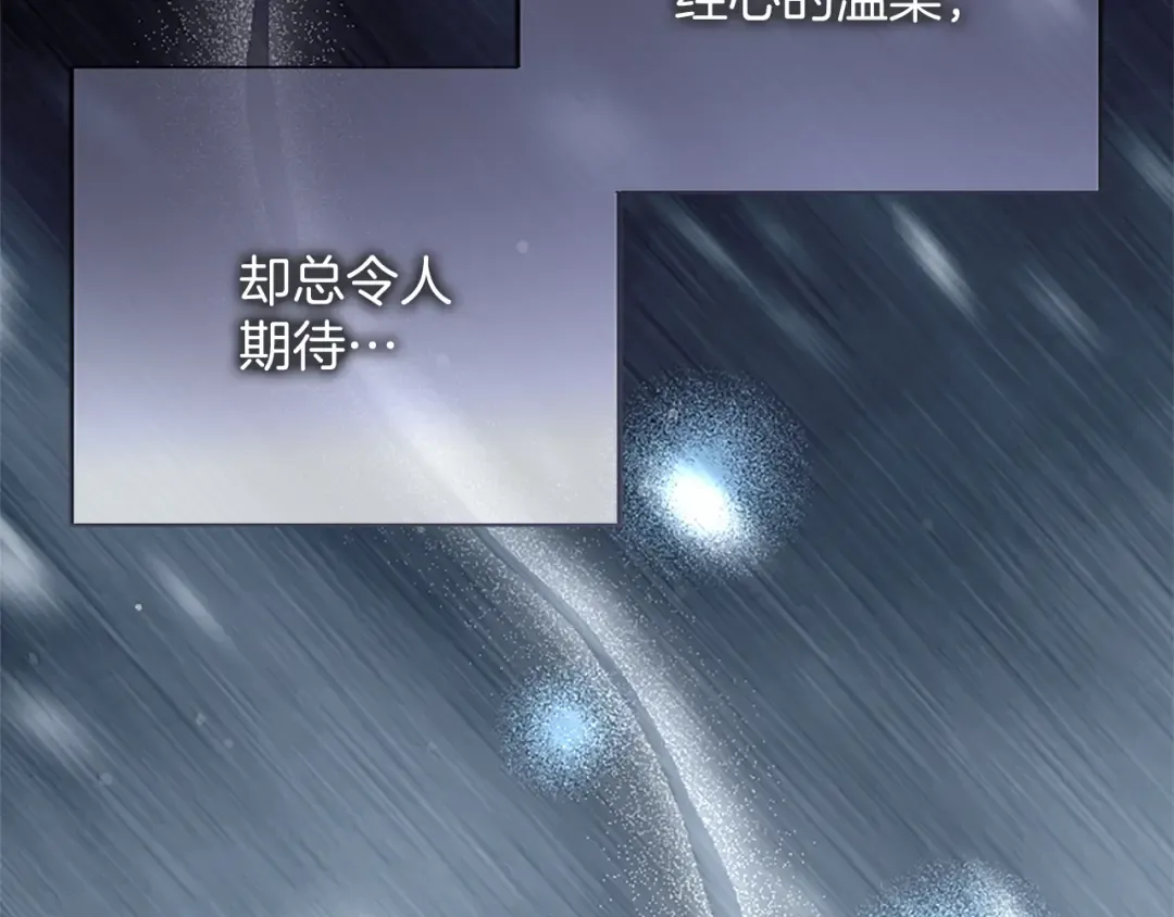 第五话 亲爱的未婚妻 第147页