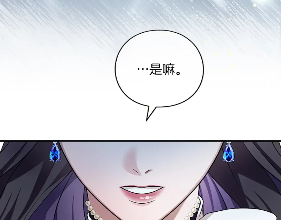 第五话 亲爱的未婚妻 第149页