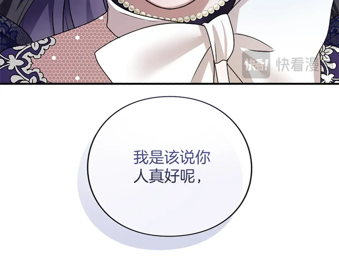 第五话 亲爱的未婚妻 第150页