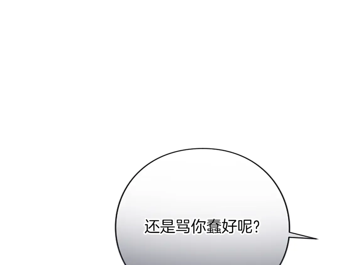 第五话 亲爱的未婚妻 第151页