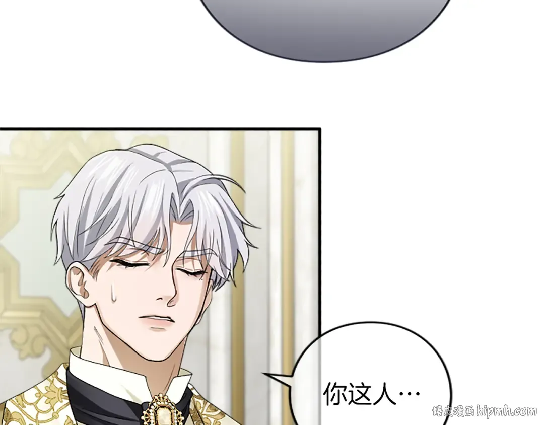 第五话 亲爱的未婚妻 第152页