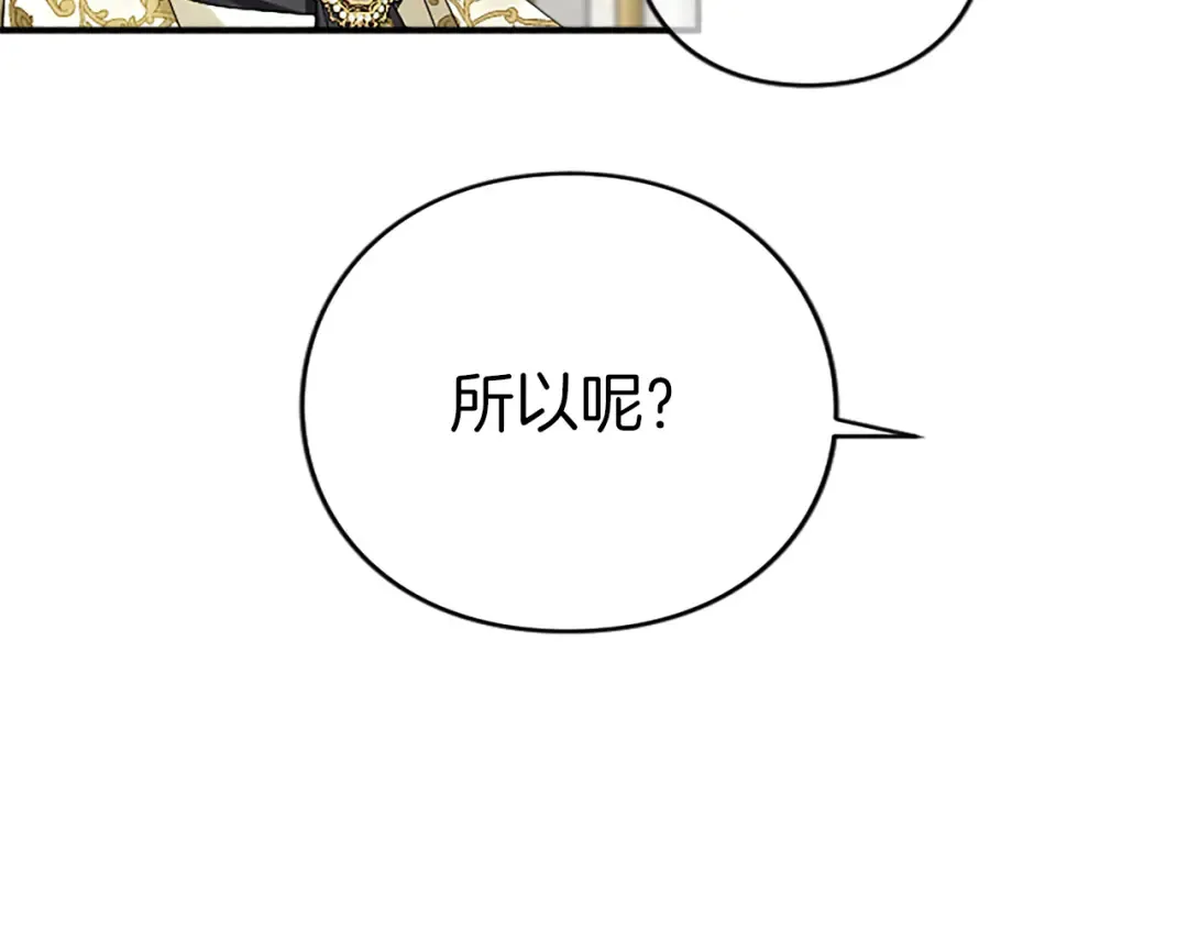 第五话 亲爱的未婚妻 第153页