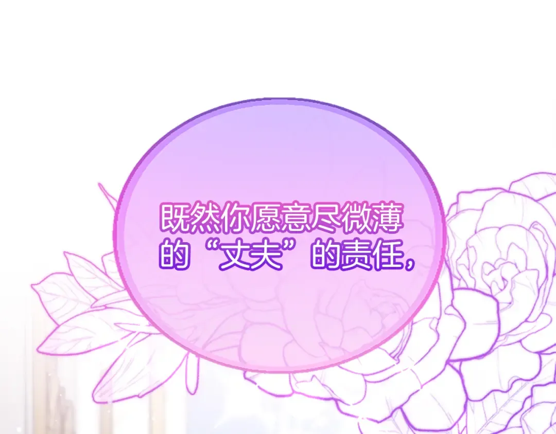 第五话 亲爱的未婚妻 第154页