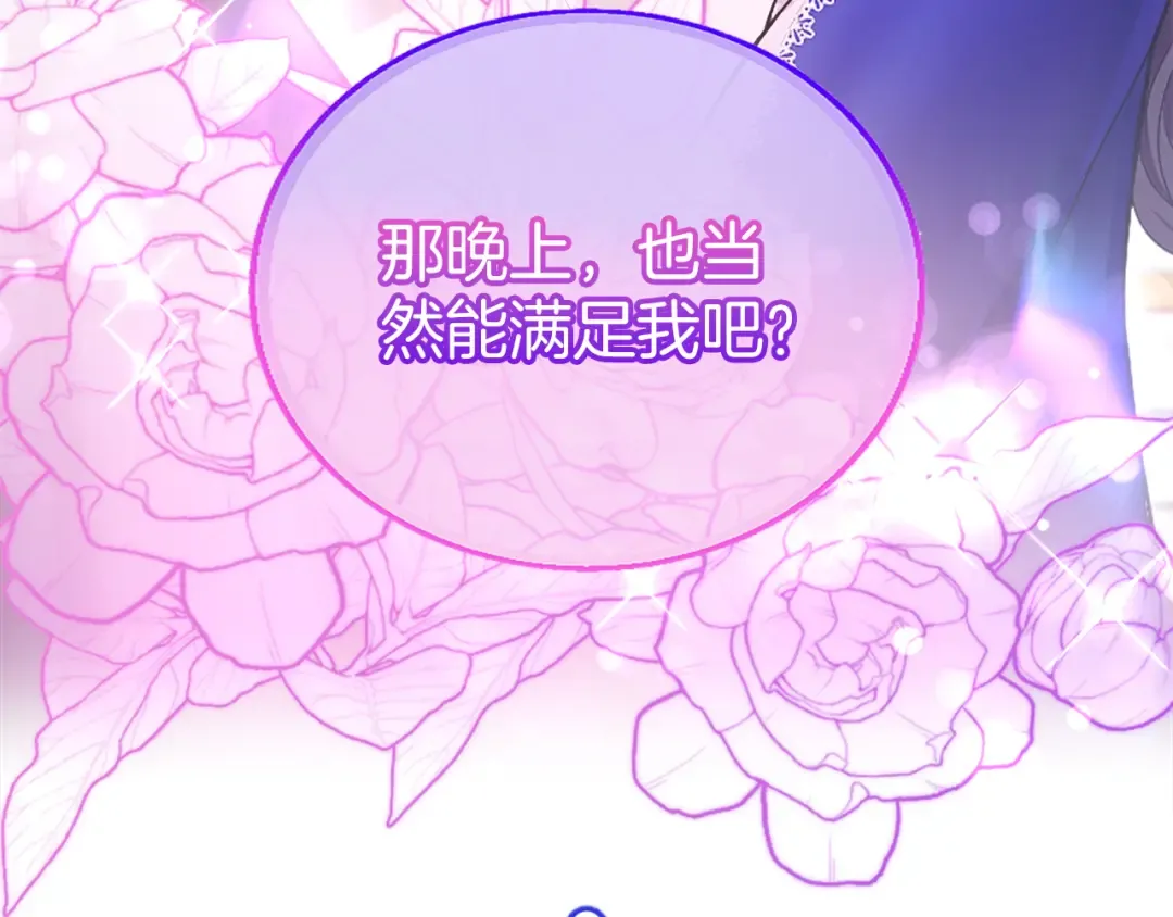 第五话 亲爱的未婚妻 第157页